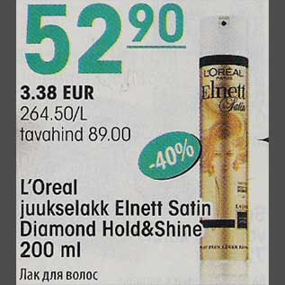 Allahindlus - LOreal juukselakk Elnett Satin Diamond Hold&Shine