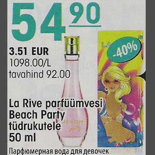 Allahindlus - La Rive parfüümvesi Beach Party tüdrukutele