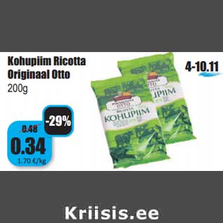 Скидка - Творог Ricotta