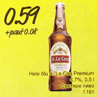 Allahindlus - Hele õlu A.Le Coq Premium 4,7%, 0,5 l
