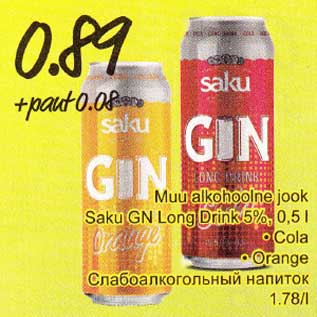 Скидка - Слабоалкогольный напиток