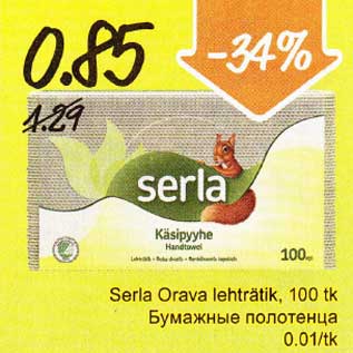Allahindlus - Serla Orava lehträtik, 100 tk