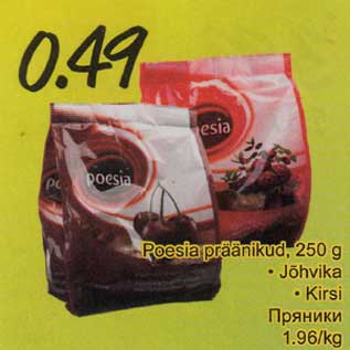 Скидка - Пряники