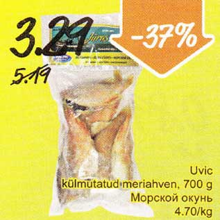 Скидка - Морской окунь