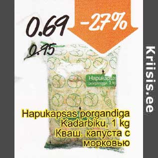 Скидка - Квашеная капуста с морковью