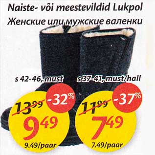 Allahindlus - Naiste- või meestevildid Lukpol