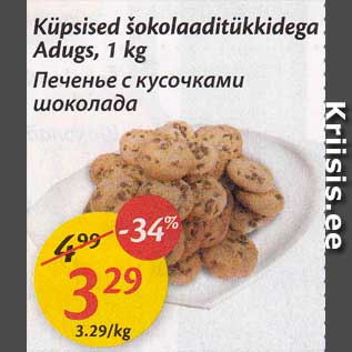 Allahindlus - Küpsised šokolaaditükkidega Adugs, 1 kg