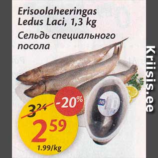 Скидка - Сельдь специального посола