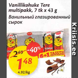 Скидка - Ванильный глазированный сырок