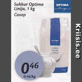 Allahindlus - Suhkur Optima Linija, 1 kg