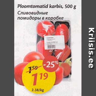 Скидка - Сливовидные помидоры в коробке