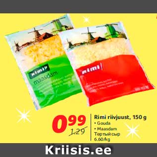 Allahindlus - Rimi riivjuust, 150 g