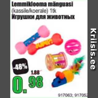 Allahindlus - Lemmiklooma mänguasi