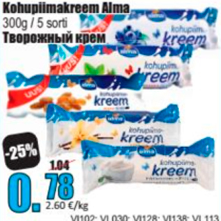 Скидка - Творожный крем