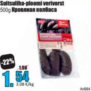 Allahindlus - Suitsuliha-ploomi verivorst 500 g