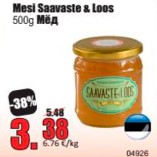 Allahindlus - Mesi Saavaste & Loos 500 g