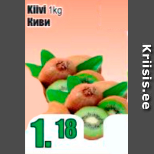 Allahindlus - Kiivi 1 kg