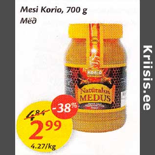 Скидка - Мёд