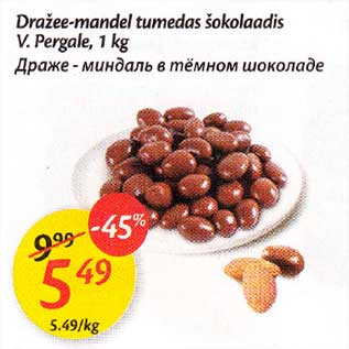 Скидка - Дpаже - мuндаль в mёмном шоколаде