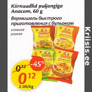 Allahindlus - Kiirnuudlid рuljоngigа Аnасоm,60 g