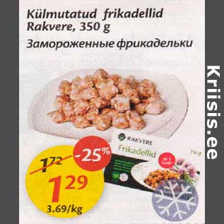 Скидка - Замороженные фрикадельки