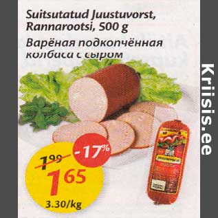 Скидка - Варёная подкопчённая колбаса с сыром