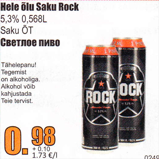 Allahindlus - Hele õlu Saku Rock