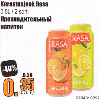 Скидка - Прохладительный напиток