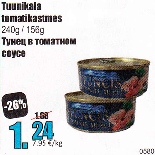 Скидка - Тунец в томатном соусе