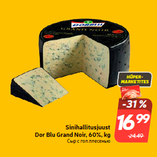 Allahindlus - Sinihallitusjuust Dor Blu Grand Noir, 60%, kg