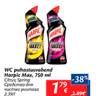 Скидка - Средство для чистки унитаза