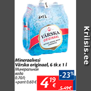 Скидка - Минеральная вода