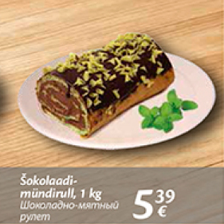 Скидка - Шоколадно-мятный рулет