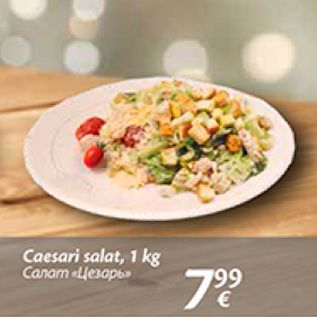 Allahindlus - Caesari salat, 1 kg