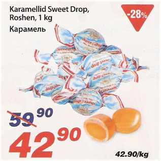 Allahindlus - Karamellid Sweet Drop, Roshen