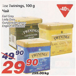 Allahindlus - Tee Twinings