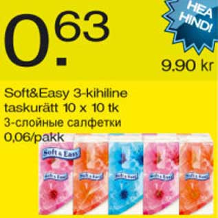 Allahindlus - Soft&Easy taskurätt