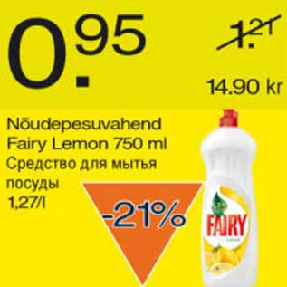 Allahindlus - Nõudepesuvahend Fairy Lemon