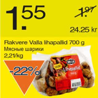 Скидка - Мясные шарики