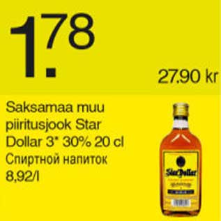 Скидка - Спиртной напиток