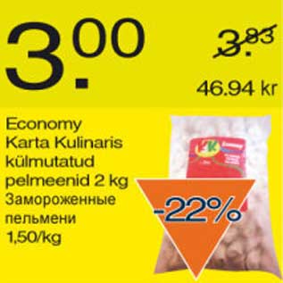 Allahindlus - Economy Karta Kulinaris külmutatud pelmeenid