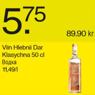 Allahindlus - Viin Hlebnii Dar Klasychna
