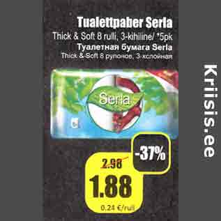 Скидка - Туалетная бумага Serla Thick&Soft 8рулонов,3-х слойная