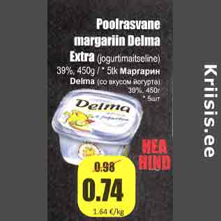 Скидка - Маргарин Delma (со вкусом йогурта) 39%,450 г