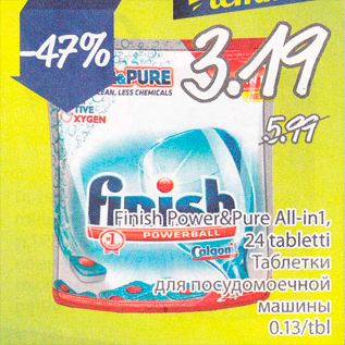 Allahindlus - Finish Power&Pure All-in1