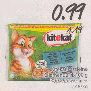 Скидка - Корм для кошек