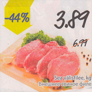 Скидка - Внешнее свиное филе