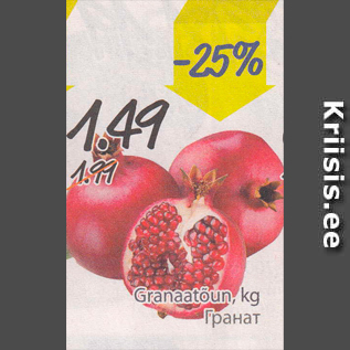 Скидка - Гранат