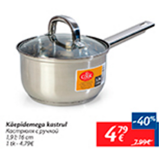Скидка - Кастрюля с ручкой