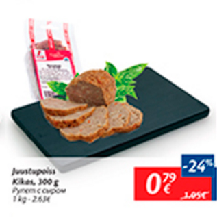 Allahindlus - Juustupois Kikas, 300 g
